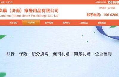濟(jì)南家居有限公司